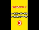 vol.49_1つだけ貰えるならガチで迷う #shorts#3秒