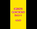 vol.50_1回だけなら本気で悩む能力 #shorts#3秒