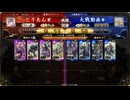 【騎士】バトルパスデッキで遊ぶ英傑大戦 その20