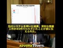 RFK Jr.厚生長官が1100万ページの極秘文書公開　心筋炎・脳卒中の危険シグナルを意図的に隠蔽