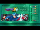 ロックマンX5＃1