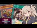 【遊戯王マスターデュエル】春日部つむぎとアンデット族 #499