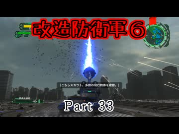 【改造地球防衛軍６】「すべてのレベルにおいて敵数を10倍。戦場をプライマーで覆いつくしました」Part33【VOICEROID実況】