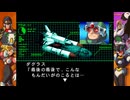 ロックマンX5＃2
