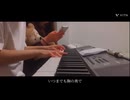 ミスチル　GIFT　歌ってみた
