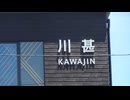 亀有・柴又2026夏