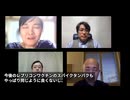 mRNAワクチンという人類の脅威　DNA汚染とレプリコンワクチンの危険性　ダイジェスト後編