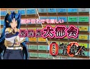 【せんべろ投稿祭】組み合わせも楽しい_居酒屋大都会【後鬼さん】