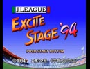 耳コピ・チップチューン エキサイトステージ94  ジェフ市原 3パターン