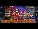 対魔忍RPG　150連ガチャ