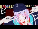 【モノノ怪MMD】UNDEAD【劇場版薬売り】