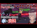 【ARK/ASA:Lost Colony】Part29(完)：レッドハンドα！【ゆっくり実況】