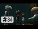 #34【ボクと魔王】往年の名作を実況プレイ
