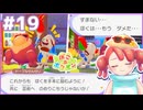 芸術家って大変だね…｜ぽこ あ ポケモン #19