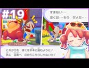 芸術家って大変だね…｜ぽこ あ ポケモン #19