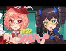 怪盗シルキー 体験版 プレイ動画『世界の平和を守る気高きヒロインとなって過酷な試練に立ち向かい、ピンチに陥ったり勝利を収めたりしたい』