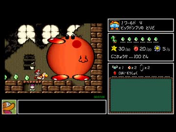 【RTA解説】スーパーマリオヨッシーアイランド 100% 2時間29分59秒 Part1/7