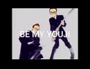 【心理戦合作5単品】BE MY YOUJI