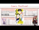 【Comic  Festival】彼女想いの高校生男子は東京に憧れる【白山と三田さん】