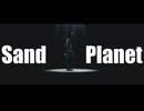 【MMD刀剣乱舞】砂の惑星【伊達組】