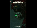 【ティアキン】ノパナソの根付近の黒曜デグガーマ　ゼルダの伝説ティアーズ オブ ザ キングダムNintendo Switch 2 Edition