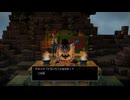 【PS4】再び立方体ドラクエ【プレイ動画・ネタバレあり】part99