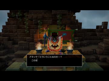 【PS4】再び立方体ドラクエ【プレイ動画・ネタバレあり】part99