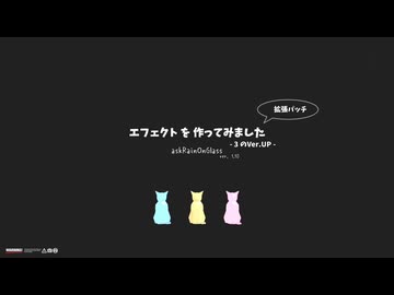Ver.up 水滴エフェクト：【APヘタリアMMD】ＭＭＥデータ配布+1曲【普】