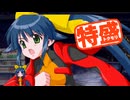 【MUGEN大祭】特盛りシングルトーナメント　Part371-B
