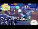 【ぽこあ】七夕でお願い叶えます【ポケモン】
