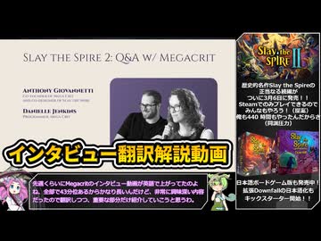 【Slay the Spire 2】塔の新たな歴史を紐解く壮大な旅 Part44【VOICEVOX解説】【スレスパ2】
