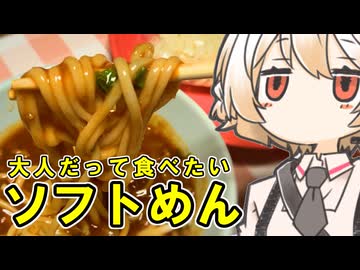 ソフトめん＆ミートソース【ナースロボ】
