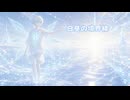 白昼の境界線 - 樋辻澪