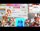 ミリシタ　環100傑を狙った男（おまけに13人MV）