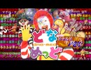 【ドナルド】どなめっど ~dna-med~ 【合作】
