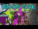 【日刊スプラトゥーン3】ランキング入りを達成したダイナモ使いのXマッチ実況プレイSeason15-48【Xパワー2136ガチヤグラ】