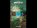 【ティアキン】マズサワの根付近のボルトゴーマ　ゼルダの伝説ティアーズオブザキングダムNintendo Switch 2 Edition