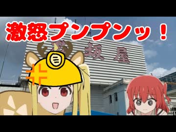 宝がザクザク丸