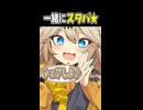 ボイロ達と一緒にスタバ行った【VOICEROID劇場】