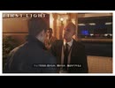 ここのセキュリティによほどの自信があるようですねぇ【007 ファーストライト】実況プレイ #19
