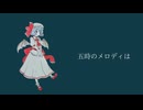 わたしだけのしっぱい(原曲:亡き王女の為のセプテット) / Pale5haze