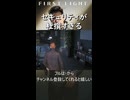 セキュリティが杜撰すぎる【007 ファーストライト】実況プレイ #19より #shorts