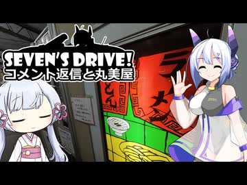 ななドラ！～丸美屋自販機に行きつつコメント返信【VOICEVOX車載】