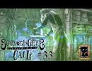 【シュレディンガーズ・コール】＃３３　メアリと青い部屋の記憶【ネタばれあり】