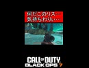 何だこのリス……気持ちわりぃ……【COD:BO7】#shorts