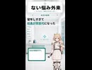 留年しすぎて、校長が同世代になりました #ない悩み外来