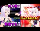 マスターデュエルで初の対人戦に挑んだピノ様【どっとライブ切り抜き】