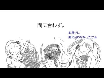 【第18回東方ニコ童祭】近状況