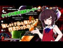 きりたんはかおにでない２【ドラゴンボールザブレイカーズ】【東北きりたん】
