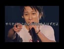 感極まってサンボマスター化するtakuya∞